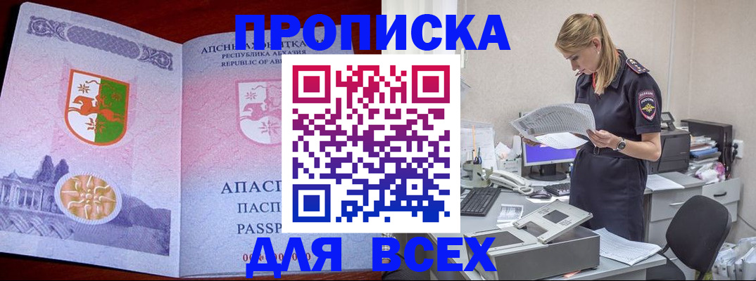 временная регистрация поиск в Надыме