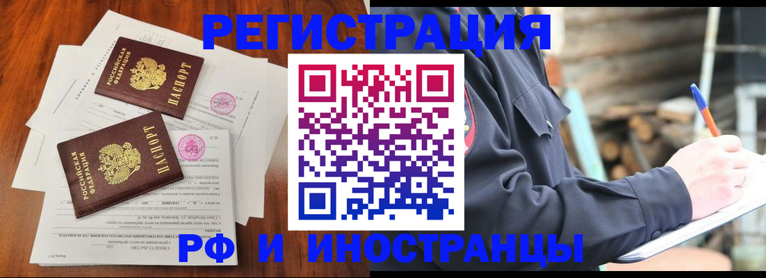 прописка 2025 в Надыме