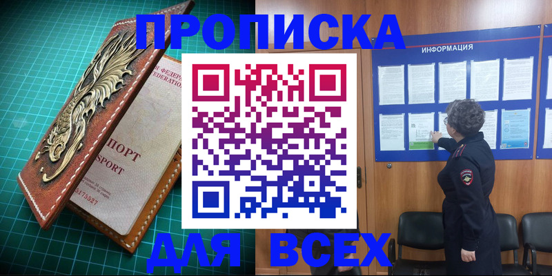 прописка иностранных граждан в Надыме