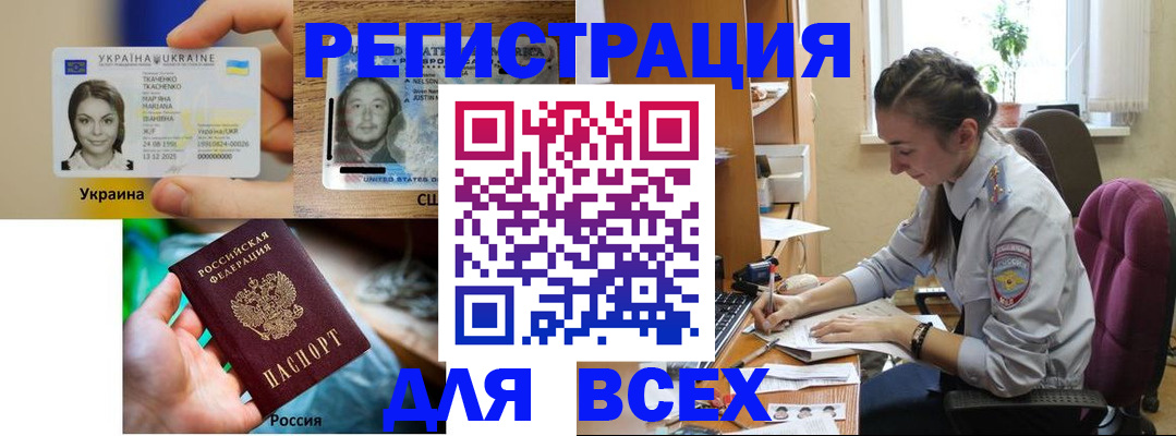 прописка иностранных граждан в Надыме